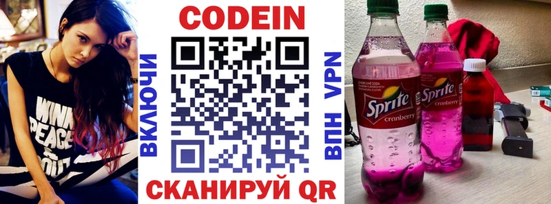 Кодеиновый сироп Lean напиток Lean (лин)  Узловая 