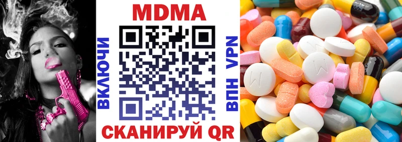 МДМА кристаллы  где купить наркоту  Узловая 