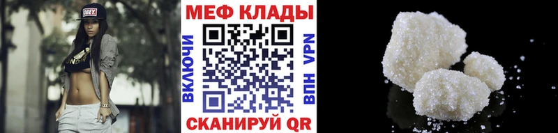 Меф 4 MMC  где можно купить   Узловая 