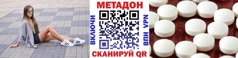 МЕТАДОН кристалл  мега tor  Узловая 